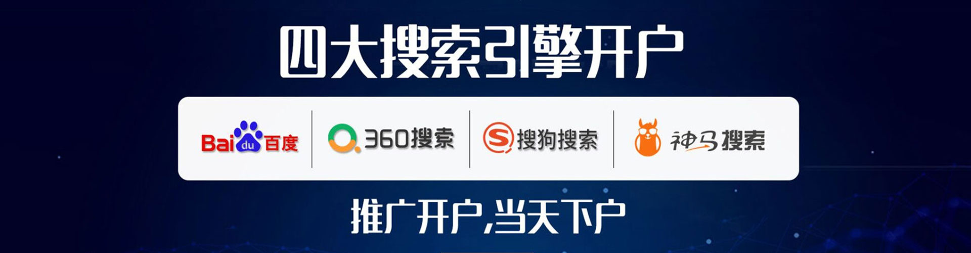 双阳百度推广费用